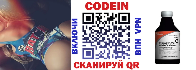 Codein напиток Lean (лин)  как найти закладки  Семёнов 