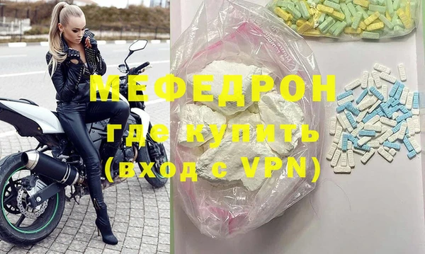 мяу мяу кристалл Богородицк