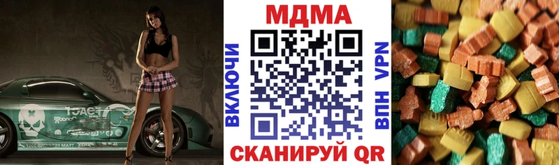 закладки  Семёнов  MDMA кристаллы 