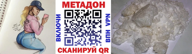 МЕТАДОН VHQ  Семёнов 